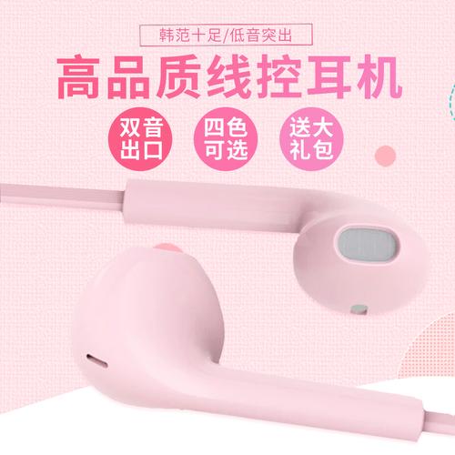 数码电器蓝牙耳机耳麦耳塞主图直通车
