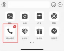 支付宝也能语音通话了，拨打时可显示对方真实姓名